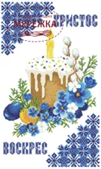 Фото Схема для вишивання бісером Модна Вишивка Рушник великодній РП-1/1