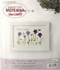 Фото Вишивка гладдю COSMO Віоли 542010