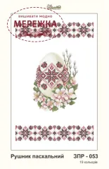 Фото Схема для вишивання бісером Золота Підкова Рушник ЗПР-053