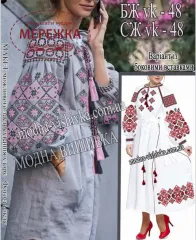 Фото Сукня жіноча Модна Вишивка 140 см. СЖ VK-48, кольорова домоткана