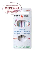 Фото Pony набір синельних голок з кольоровим вушком №22-26, 6 шт., серія Black 06879