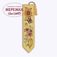 Фото Набір для вишивання хрестиком Le Bonheur des Dames Закладка Yellow Flowers 4588