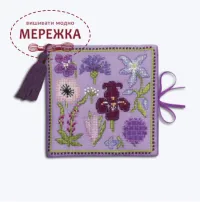 Фото Набір для вишивання хрестиком Le Bonheur des Dames Etui A Aiguilles Fleurs Mauves - Needle case 3476