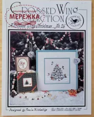Фото Crossed Wing Collection Схема A Crossed Wing Christmas 26