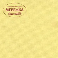 Фото Рівномірне полотно Linda, колір жовтий 2094