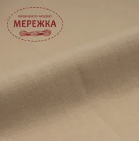 Фото COSMO щільне полотно для вишивання, колір світло-медовий 21700-50