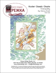 Фото Kooler Design Studio Схема Tranquility (Nancy Rossi) KDS-904