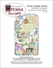 Фото Kooler Design Studio Схема Stitcher's Sampler (Linda Gillum) KDS-925