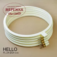 Фото П'яльця для вишивання HELLO, діаметр24 см., колір кремовий PL24