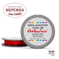 Фото Нитки для вишивання бісером Ariadna Tytan 100, колір червоний (100 метрів) 2520/100