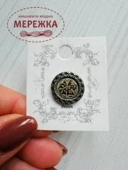 Фото Susan Clarke Originals Antique Repro Button AR-259B - Пришивний елемент 