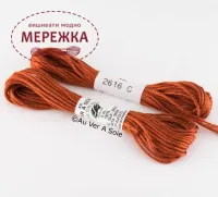 Фото Au Ver a Soie 100% шовк, 5 метрів 2616
