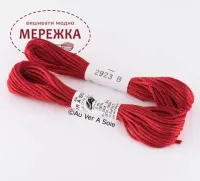 Фото Au Ver a Soie 100% шовк, 5 метрів 2923
