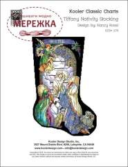 Фото Kooler Design Studio Схема Tiffany Nativity Stocking (Nancy Rossi) KDS-2179