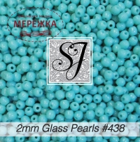 Фото SJ Designs Glass Pearls, 2 mm Turquoise #438