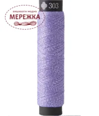 Фото COSMO Glitter Embroidery Thread, 20m 303