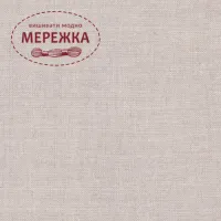 Фото Рівномірне полотно Zweigart Edinburgh 3217/52 Flax (100% льон)