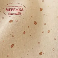 Фото Рівномірне полотно Zweigart Belfast 32 ct 3609/3239 Coffee (100% льон)