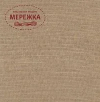 Фото Zweigart Edinburgt 3217, колір 326