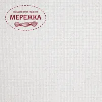 Фото Aida Біла з райдужним люрексом №14 Zweigart 3287, колір 11