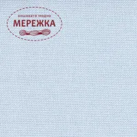 Фото Рівномірне полотно Zweigart Cork 20ct, 3340/562 Ice Blue