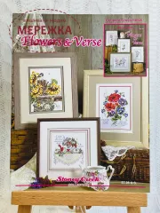 Фото Буклет Stoney Creek Flowers and Verse BK340