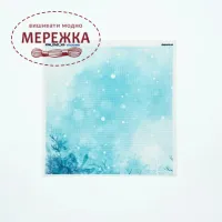 Фото Voloshka Канва  принтована 16ст, 27х27см КЗ16_27х27_1009_Print_A