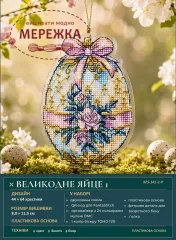 Фото Набір для вишивання хрестиком XFreeStitch (Світлана Грибач) Великоднє яйце 1