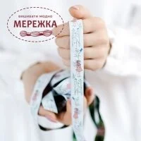 Фото Acufactum Стрічка Elfe im Gras 35209