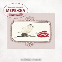 Фото Acufactum Етикетка Tulpenelfe 60*80 mm 35420