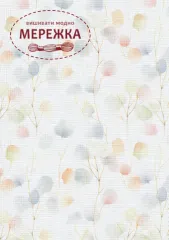 Фото Рівномірне полотно  Zweigart Belfast 32 ct 3609/90005 Watercolor Leaves (100% льон)