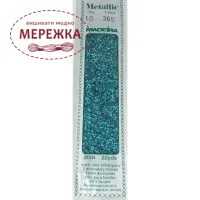 Фото Madeira Metallic Perle #10 365