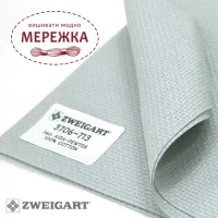 Фото Aida Zweigart світло-сіра №14 Pewter 3706/713