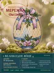 Фото Набір для вишивання хрестиком XFreeStitch (Світлана Грибач) Великоднє яйце 4