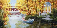 Фото набір для вишивання хрестиком Чарівна Мить Золота осінь