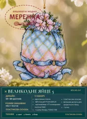 Фото Набір для вишивання хрестиком XFreeStitch (Світлана Грибач) Великоднє яйце 5