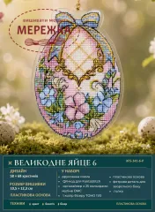 Фото Набір для вишивання хрестиком XFreeStitch (Світлана Грибач) Великоднє яйце 6