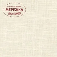 Фото Рівномірне полотно Ubelhor Eva 28 ct 4011(Elfenbein)