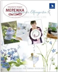 Фото Acufactum Книга Zauberzarter Elfengarten 4037