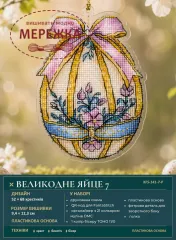 Фото Набір для вишивання хрестиком XFreeStitch (Світлана Грибач) Великоднє яйце 7