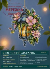 Фото Набір для вишивання хрестиком XFreeStitch (Світлана Грибач) Квітковий ліхтарик 1