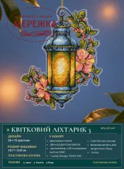 Фото Набір для вишивання хрестиком XFreeStitch (Світлана Грибач) Квітковий ліхтарик 3