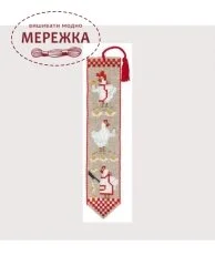 Фото Le Bonheur des Dames закладка Cocottes 4561