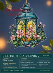Фото Набір для вишивання хрестиком XFreeStitch (Світлана Грибач) Квітковий ліхтарик 4