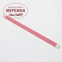Фото Спиці KnitPro Zing двосторонні 20 cм