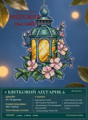 Фото Набір для вишивання хрестиком XFreeStitch (Світлана Грибач) Квітковий ліхтарик 6