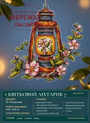 Фото Набір для вишивання хрестиком XFreeStitch (Світлана Грибач) Квітковий ліхтарик 7