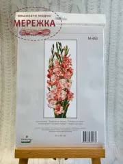 Фото Набір Чарівна Мить Символ кохання М-492