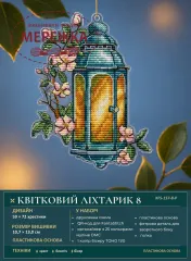 Фото Набір для вишивання хрестиком XFreeStitch (Світлана Грибач) Квітковий ліхтарик 8