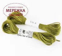 Фото Au Ver a Soie 100% шовк, 5 метрів 516